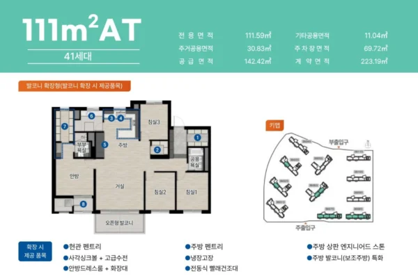 평택 고덕 우미린 프레스티지 유닛타입 08 평택 고덕 우미린 프레스티지 유닛타입 08
